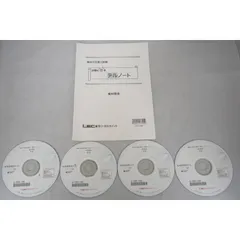 2024年最新】宅建 dvd lecの人気アイテム - メルカリ 2024年最新】宅建 dvd lecの人気アイテム - メルカリ