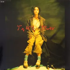 2025年最新】中島みゆき レコード グッバイガールの人気アイテム