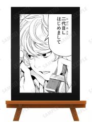 [중고] 입상·장식품 니어 [DEATH NOTE 트레이딩 컷 미니 아트 프레임]