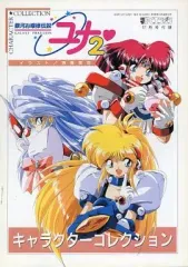 海洋堂 銀河お嬢様伝説ユナ2 まとめ売り 駿河屋 -<中古>銀河お嬢様伝説ユナ 初回版（CD-ROM2）