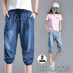 ジーンズ デニム クロップドパンツ デニム パンツ ボトムス レディース  七分丈 クロップド ジーパン デニムパンツ ハーフパンツ きれいめ 涼しい コーデ 夏aishang01 