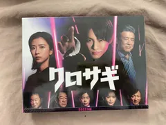 2025年最新】クロサギ dvdの人気アイテム - メルカリ