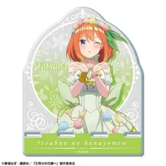 【新品・公式】五等分の花嫁∽ アクリルスマホスタンド デザイン04(中野四葉/花の妖精ver.)【描き下ろし】 公式グッズ colleize コレイズ
