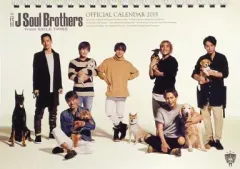 【中古】カレンダー 三代目J Soul Brothers 2015年度卓上カレンダー 