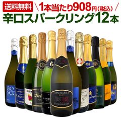 スパークリングワイン セット 辛口 ワインセット 泡 ワイン ギフト 箱 京橋ワイン 京橋わいん 12本 金賞 飲み比べ プレゼント 送料無料  