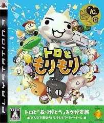 【中古】PS3ソフト トロともりもり