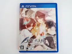 PSVita ニル・アドミラリの天秤 クロユリ炎陽譚