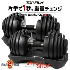 中古美品　可変式 ダンベル 15段階調整24kg ｘ２個 YouTen 【新発売記念価格】 NEW 改良モデル 可変式ダンベル 24kg