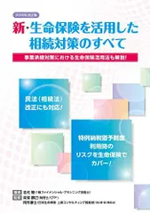 2024年最新】セールス手帖社保険FPS研究所の人気アイテム - メルカリ