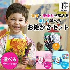LANDL お絵かきセット クレヨン 色鉛筆 アクリル絵の具 マーカーペン