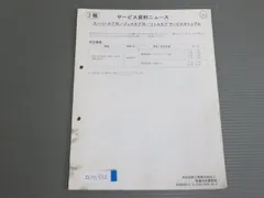 2024年最新】リトルカブ サービスマニュアルの人気アイテム - メルカリ