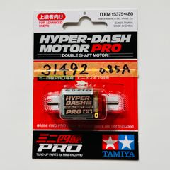 ミニ四駆／31,492rpmハイパーダッシュモーターPRO【慣らし済み】 [Mini 4WD/break-in motor] HYPER-DASH MOTOR PRO