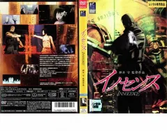 2026年最新】イノセンス DVDコレクターズBOXの人気アイテム - メルカリ