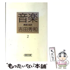 2024年最新】吉田秀和の人気アイテム - メルカリ