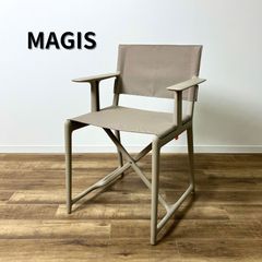 【未使用品】MAGIS STANLEY  Beige 1733C  F-458 PVC マジス チェア