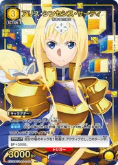 2025年最新】SAO ユニオンアリーナ アリスの人気アイテム - メルカリ