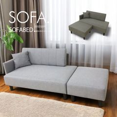 ソファベット カウチソファ シンプル スツール付き 使い勝手抜群！3181