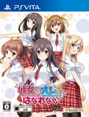 彼女 (あのコ) はオレからはなれない 通常版 - PSVita
