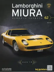 2025年最新】ランボルギーニミウラをつくるの人気アイテム - メルカリ