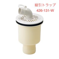 【カクダイ】縦引トラップ 426-131-W