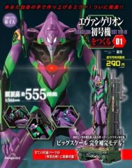 エヴァンゲリオン初号機 新品未使用未開封 01番2024年1月23日 - メルカリ