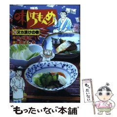 2025年最新】味いちもんめの人気アイテム - メルカリ 