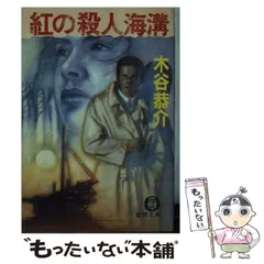 2025年最新】木谷恭介の人気アイテム - メルカリ