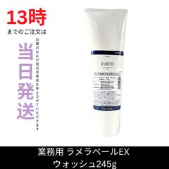 FAITH LAMELLAR VEIL EXジェル 500ml - メルカリ