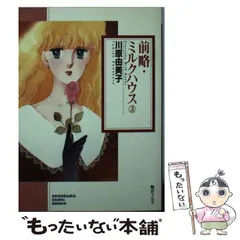 2025年最新】川原由美子の人気アイテム - メルカリ