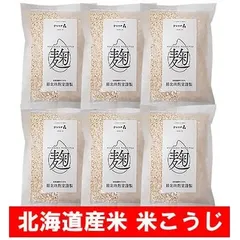 米麹 乾燥 米こうじ 国産 送料無料 北海道米 こめこうじ 1個×6 調味料 麹 / こうじ / こおじのサムネイル