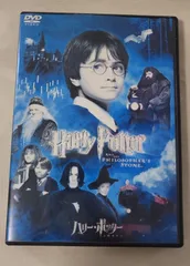 Harry Potter(ハリー・ポッター)と賢者の石／DVD 2枚組（日本語字幕・吹替対応）