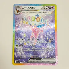2025年最新】ポケモンカード エーフィ sarの人気アイテム - メルカリ