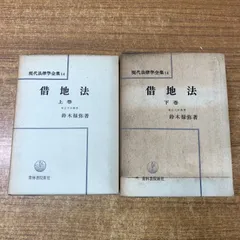 希少　相続法講義　鈴木禄弥著 親族法講義 | 鈴木 禄弥 |本 | 通販 | Amazon