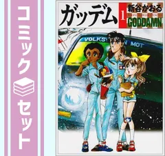 【中古】 ガッデム ３/メディアファクトリー/新谷かおる 51PyYHvyigL._AC_SY200_QL15_.jpg