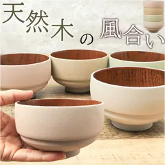 【未使用】山中漆器 道場宗廣作 芒桐蒔絵 煮物椀 5客 雑煮椀/大椀 漆器/食器 2025年最新】山中塗 椀の人気アイテム - メルカリ