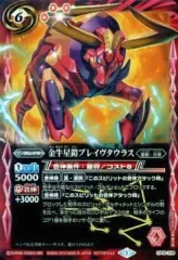 2025年最新】バトスピ 裏xの人気アイテム - メルカリ