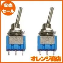 ギター/エフェクター/電子回路用 ミニスイッチ ON-ONタイプ １回路２接点３ピン ブルー (２個セット)