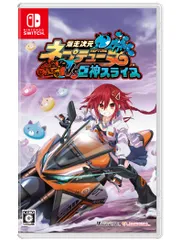 爆走次元ネプテューヌ VS巨神スライヌ 爆走スペシャルエディション -Switch(中古品)