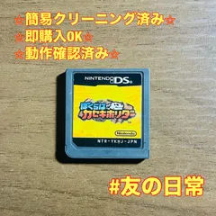 ぼくらはカセキホリダー DS 47