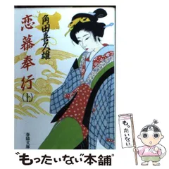 【中古】 まぼろし若衆/春陽堂書店/角田喜久雄 2025年最新】角田喜久雄 春陽文庫の人気アイテム - メルカリ
