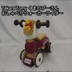 2025年最新】プーさん 手押し車の人気アイテム - メルカリ
