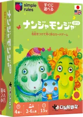 ボードゲーム ナンジャモンジャ・ミドリ Simple Rules すごろくや 2人 から 6人 4歳以上 15分 テーブルゲーム アナログゲーム ネーミング 名前 名付け 定番 カードゲーム 160022