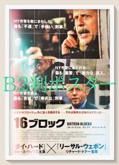 赤い制服』映画オリジナルB2判ポスター - メルカリ