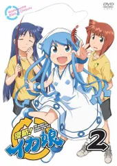 2024年最新】侵略！？ イカ娘 2 [DVD]の人気アイテム - メルカリ