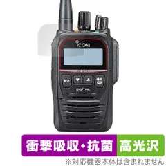 アイコム 業務用簡易無線 IC-DPR7BT | 業務用無線機