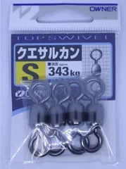 OWNER(オーナー) スイベル クエサルカン S 343kg ブラック 72631