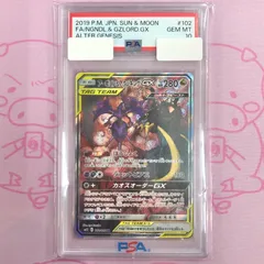 アーゴヨン＆アクジキングSA　ARS鑑定　グレード10+ アーゴヨン＆アクジキングSA ARS鑑定 グレード10+ PSA10鑑定済