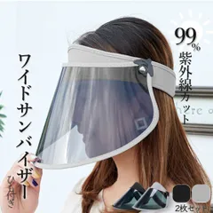 サンバイザー UVカット 角度調整可能 可動式 ワイド メッシュ タオル つば広 UVカットサンバイザー UVカット率99％ 紫外線対策 日焼け対策 お出かけ フェイスカバー つば広ハット 帽子 キャップ 顔カバー