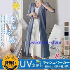 ラッシュパーカー UVカット UVパーカー ロングパーカー カーディガン 接触冷感 薄手 通気 吸汗速乾 紫外線対策 大きいサイズ 長袖 日焼け防止