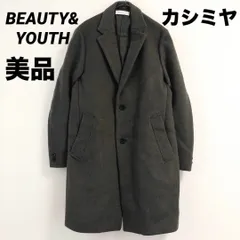美品　BEAUTY&YOUTH 　ビューティーアンドユース　コート　カシミヤ